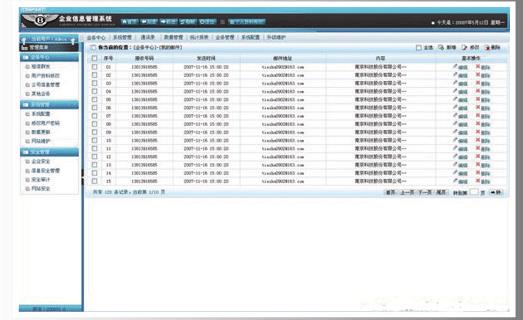 济南市安监局安全生产网格化系统建设