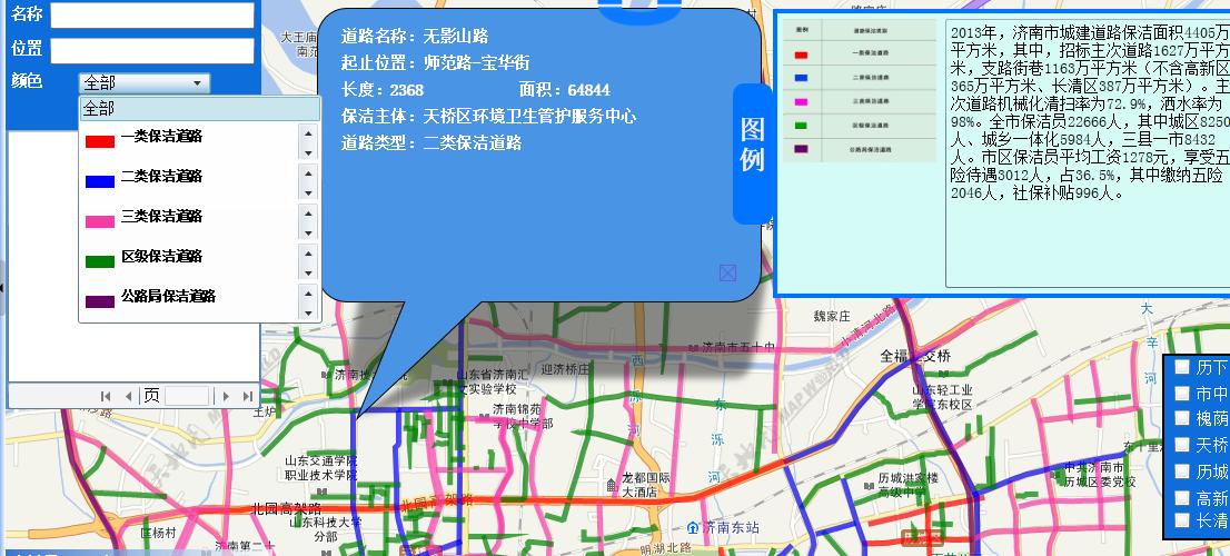 济南市天桥区数字化城管建设